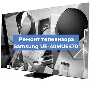 Замена материнской платы на телевизоре Samsung UE-40MU6470 в Перми